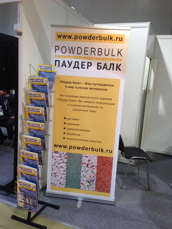 powx_2014_powderbulk.ru